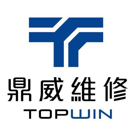 鼎威維修 TopWinFix Logo